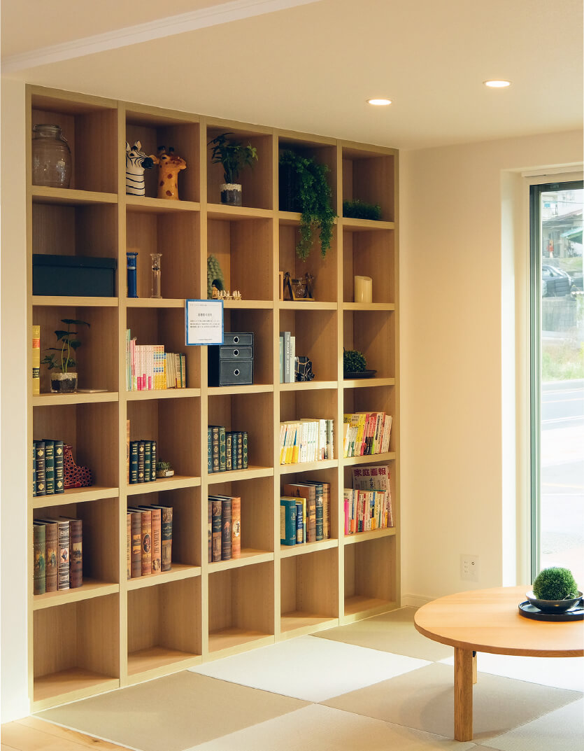 「家族の図書館(本棚)」は、お子様が本を読む習慣が自然と身につき、片付け上手に育ちます。